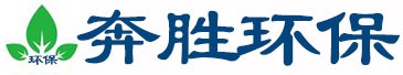 汕尾市奔勝環(huán)保科技有限公司